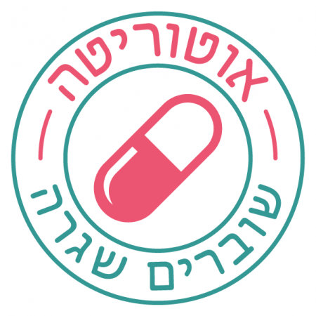 אוטוריטה - שגרות מוקדיות